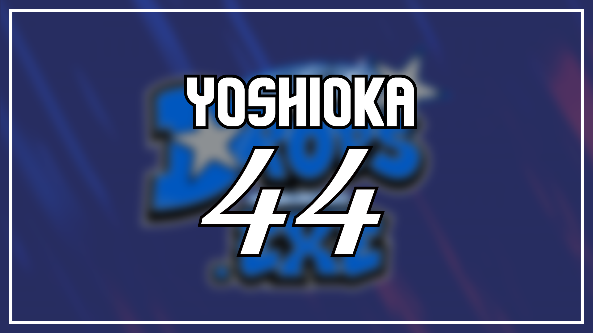 吉岡翔麻選手との基本合意に関するお知らせ